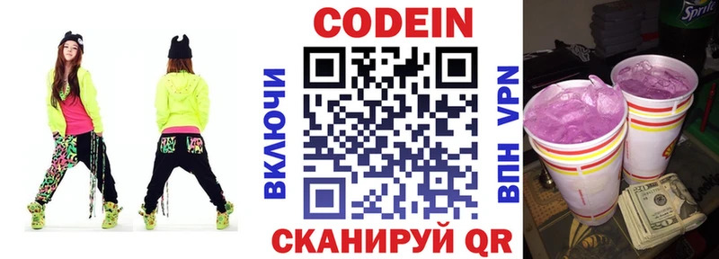 Купить закладки Богородск Codein Purple Drank