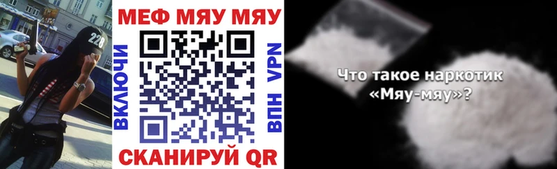 МЯУ-МЯУ VHQ  Купить где  Богородск 