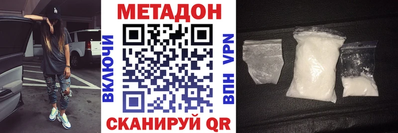 МЕТАДОН мёд  Купить  Богородск 